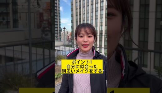 「面接で清潔感をアップさせるポイント3選〜女性編〜」