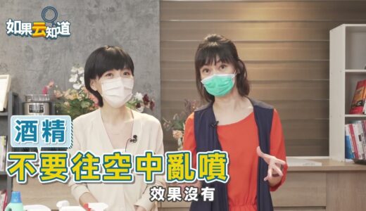 清潔、抗菌、除臭一次完成！防疫清潔不「搞剛」！健康2.0