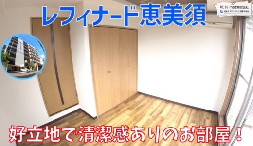 好立地&清潔感あり！一人暮らしにおすすめの1Kのお部屋！