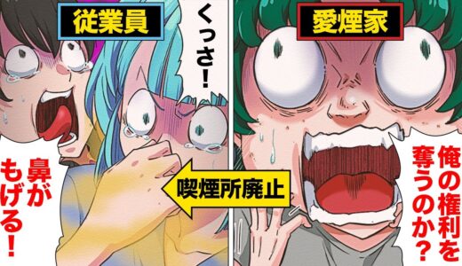 【漫画】風呂に入らない。歯も磨かないスメハラ不潔男による女性社員への嫌がらせ