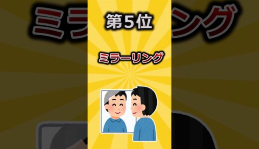 【2ch有益スレ】ビビるくらい簡単にモテる方法挙げてけｗ #shorts