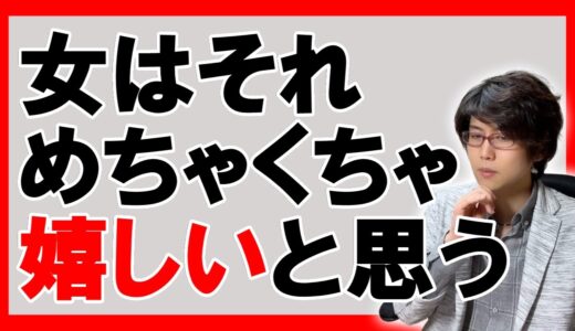 【モテる男】女性がすごく嬉しい！と感じる男性の些細な行動７選【恋愛心理学】