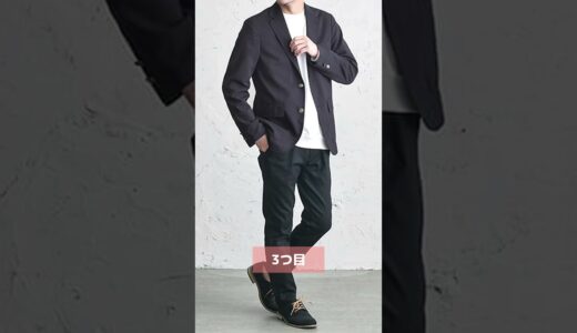 【30代・40代メンズ】絶対モテる！大人の春のジャケットコーデ３選#shorts #メンズファッション #メンズ服 #春服 #春服コーデ #女子ウケ #dコレ