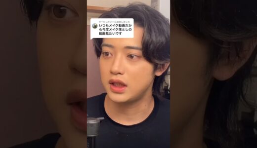 イケメンによるスキンケア紹介‼️#shorts #メンズメイク #メイク #tiktok #スキンケア