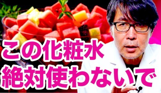 肌再生の専門家が「化粧水不要論」についてお話します