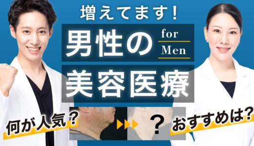 いわゆる【美容男子】だけじゃない！？メンズ美容の「人気」や「おすすめ」大公開！