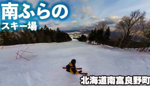 南ふらのスキー場◆ビッグゲレンデに囲まれたロコスキー場【 Slope Report at Minami-Furano ski resort】