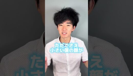 【整形】指男さんの顔がさらに小さく…？医療用ハイフで艶肌も小顔もどっちも叶える！ #shorts