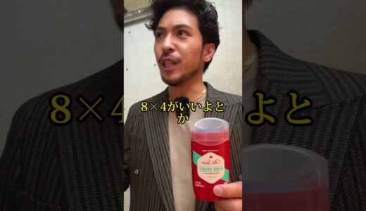 【世界が評価する脇臭い人用の必需品】#スーツ兄弟 #男磨き　#オーダースーツ　#清潔感　#脇臭い