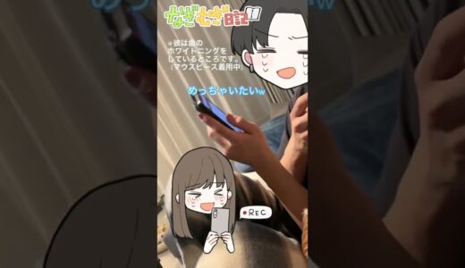 旦那のアキくんがホワイトニングをしているみたいです。#shorts #日常 #イラスト #日記 #vlog