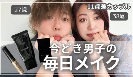 20代今どき男子の通勤メイク紹介！「化粧してます感」無しの初心者向けナチュラルメンズメイク