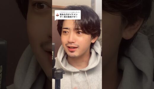 髭が似合うイケメンになりたいんだ‼️#shorts #メンズメイク #メイク #tiktok #髭