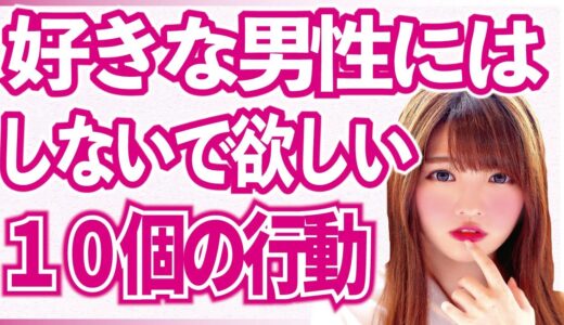 【女性から嫌われてしまう男性の行動10選】女性が思わず「こんな男性はヤダな」と思ってしまうポイントとは？