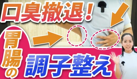 更年期の口臭がひどくなる原因は？口臭をたった30秒で解消する方法！