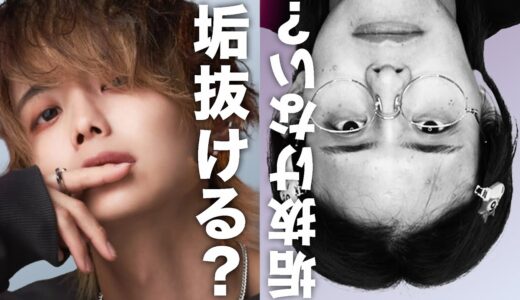 【垢抜ける方法１０個】覚悟がある人だけ見てください⚠︎