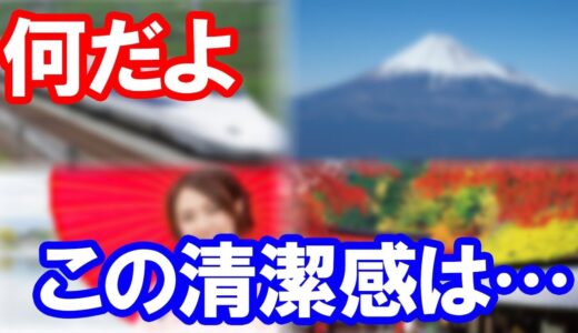 【海外の反応】「何だよこの清潔感は…」 100年前の日本の日常を収めた写真に外国人が衝撃【Wonderful !大好き 日本!】