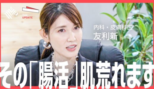 専門家が徹底議論！間違った腸活とは？「腸活はビジネス寿命を延ばすのか？」