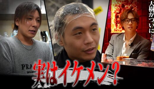 大樹改革！清潔感がない大樹の髪型を変える！太陽社長新たな目標を宣言。