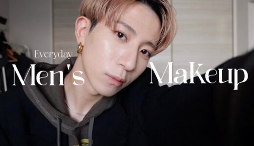 【Men’s makeup】メンズメイク初心者でも真似しやすいナチュラルメイク