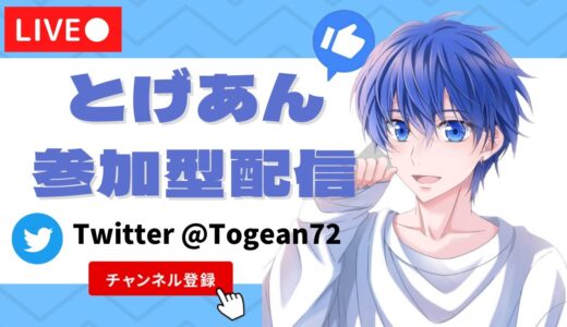 11/2 1位229回目！【荒野行動】【視聴者参加型】【初見さん大歓迎】とげあんLIVE・ライブ・生配信！