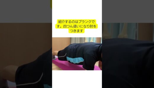 1日30秒で下腹を凹ませる方法 #伊勢崎 #整体 #群馬