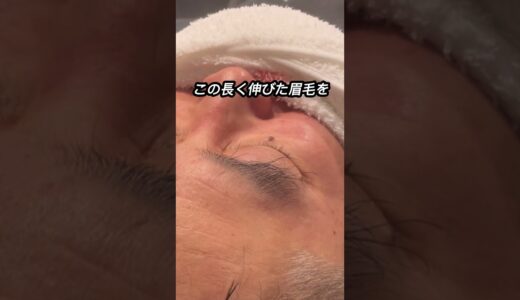 【ビフォーアフター第10弾】髪型と眉毛を変えて若返りに成功⁉