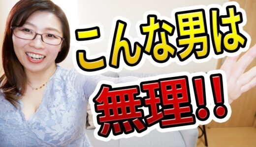 好きな子を落としたいなら絶対に改善するべき点！彼女が出来ない男性の特徴と改善方法