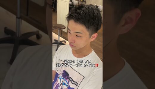 【大阪美容室】髪型で人生が変わる！#イメチェン #メンズカット #美容師 #メンズヘア #髪型