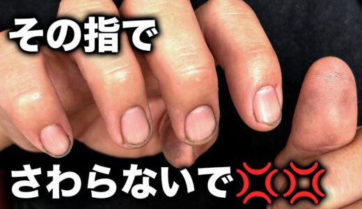 【整備士向け動画】その指でさわらないで！指・爪の汚れケア【ファクトリーギア】【爪ブラシ】