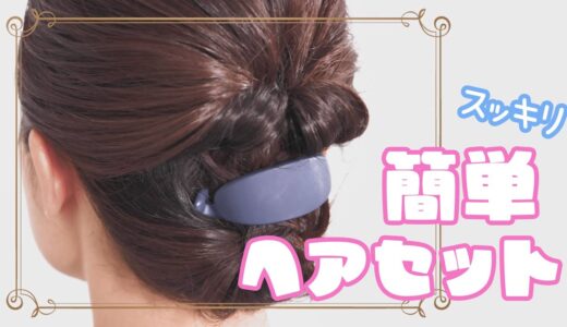 ヘア＆メイクアップアーティストHIRONORI TANAKAの「看護師向け簡単出勤ヘアセット」｜白衣ナースウェア、介護ウェアのナースリー看護師通販【NURSERY】