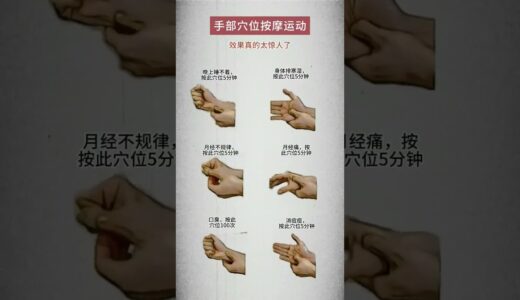 手指健康養生運動(二)。 每天堅持練習，降血糖，防止口臭、长痘痘，身体排湿，缓解月经痛、失眠问题。#降血糖 #手部按摩 #養生運動 #口臭 #痘痘 #失眠 #月經痛 #糖尿病