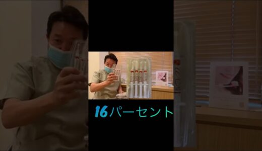 濃度で変わる、ホワイトニング時間‼️　＃shorts