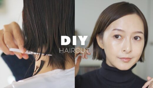 切りっぱなしボブにセルフカット【DIY】