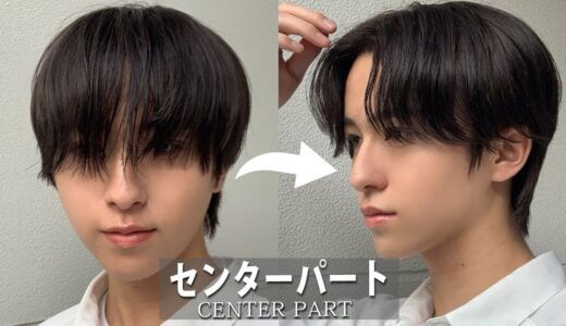 【ヘアセット】簡単に出来る大人な濡れ髪センターパート。MIDDLE PART  HAIR TUTORIAL.