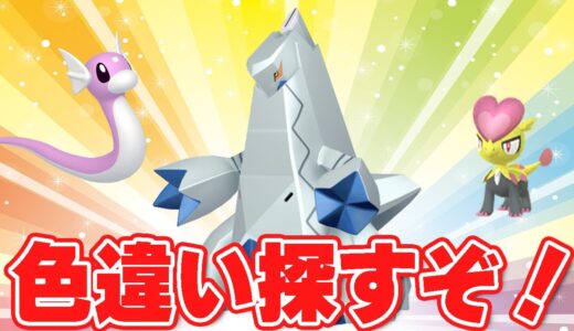 トドロクツキ(15)の色違いを捕獲しに行く🔥【ポケモンSV】