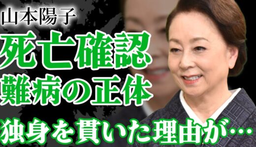 山本陽子に突然の訃報…”難病”の正体や豪邸に住めなくなった”晩年の様子”に涙が溢れた…！「高視聴率女優」が結婚できなかった理由や沖田浩之との本当の関係に驚きを隠せない！【悪女】【芸能】