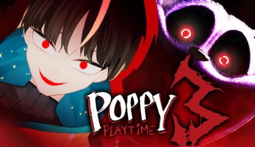 【Poppy Playtime: Chapter 3｜Deep Sleep】口臭貓貓你今晚的惡夢