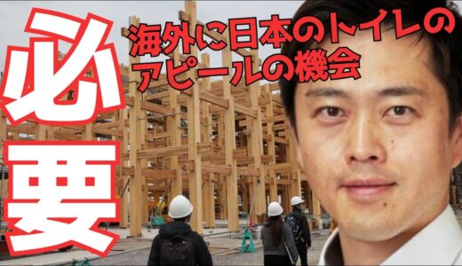 【大阪万博】いかに、無駄な税金の使い方をしたと反省の声がめちゃくちゃ集まると思うよ。