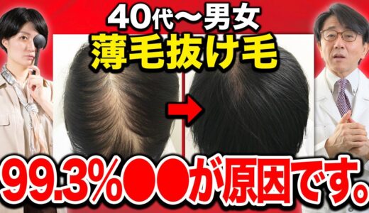 40代以上が気になる髪の悩み、対策ご紹介します！！