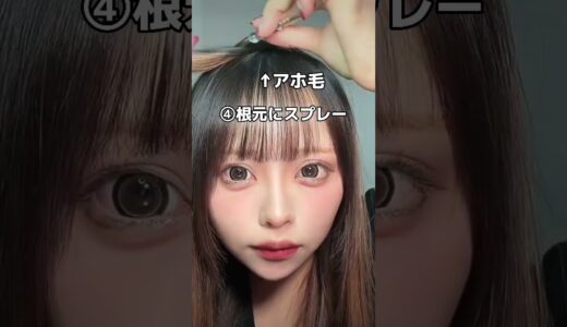 不器用を極めた私でも3分で出来たヘアアレンジがモテ過ぎて困る。