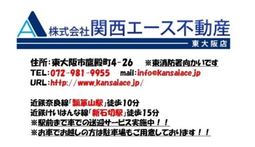 【シャルル四条畷駅前】白を基調とした清潔感のあるお部屋です！学生様、社会人様の新生活にピッタリ！敷金・礼金０円も嬉しいですね！