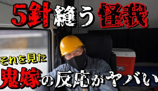 【長距離トラック運転手】新店舗！山岡家たつの店で初シャワー【兵庫～香川～愛媛】