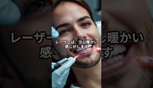 歯医者のオフィスホワイトニングの様子を全部見せます