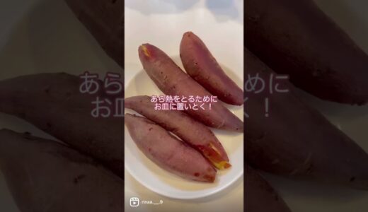 【マイナス20キロ】さつまいもダイエット | 1番🍠を美味しく食べる方法 さつまいも好きな人と繋がりたい