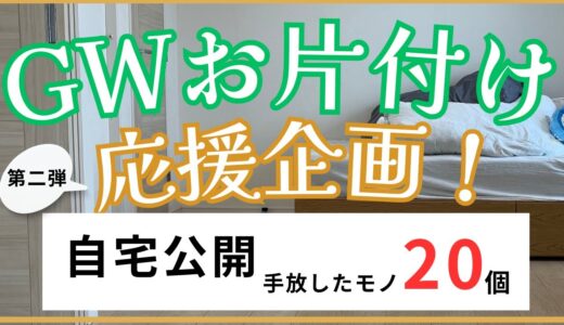 おもち宅からライブ配信中！ストレスなく歩きやすい部屋ってこんな感じ！を伝えるために自宅から雑談ライブ配信です！お片付けのお悩みなどなどコメントにお返事しますʕ•̫͡•ʔ♡*:.✧