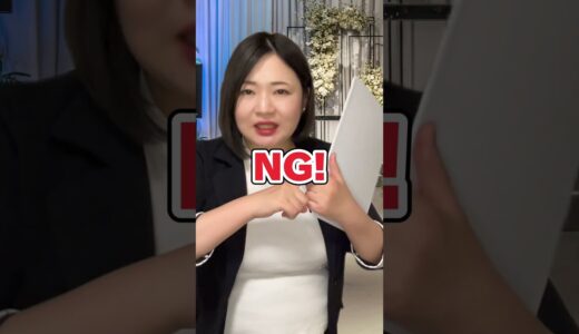 実は知られていない結婚式場スタッフのNG行動3選！