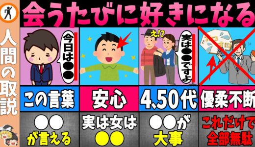 女が会ってからどんどん気になってしまう男の特徴【徐々に好かれる上位の男】