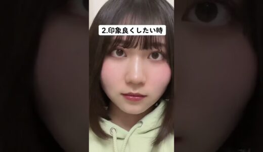 三白眼と四白眼を手に入れる方法👀　#shorts