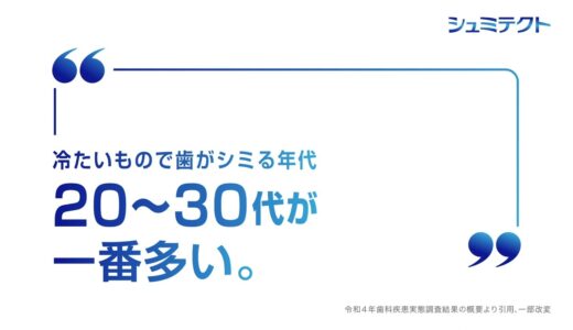 シュミテクト　やさしくホワイトニングEX 　片岡研究員