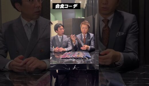 【必見】絶対やってはいけない！！スーツマナー ネクタイの選び方 #shorts